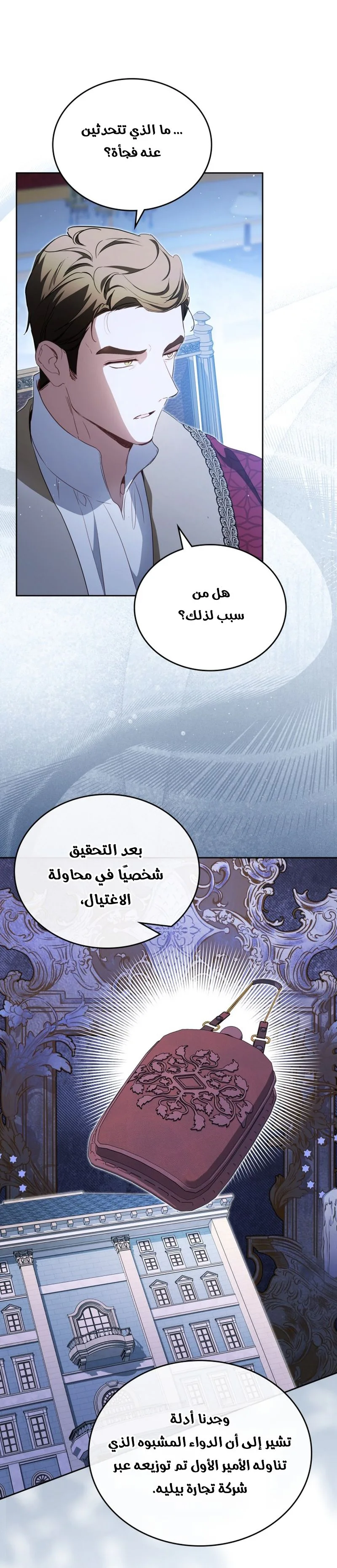 Read I'll Be the Matriarch in This Life AR Manga Online