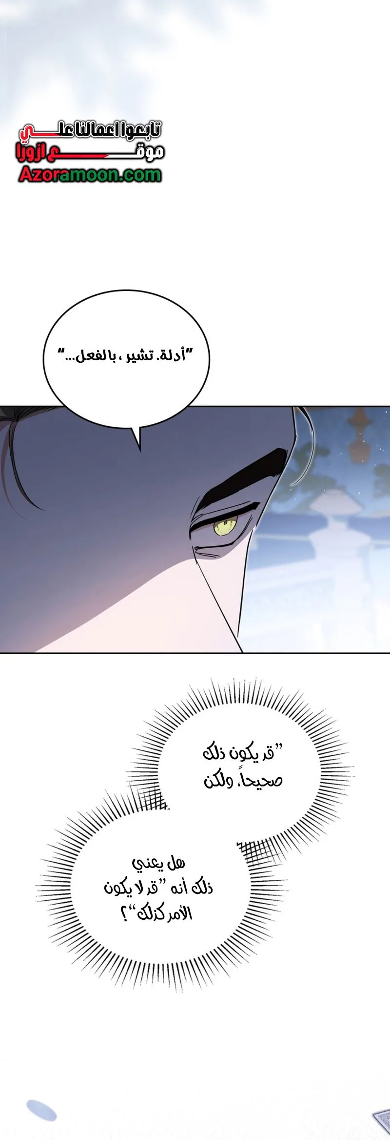 Read I'll Be the Matriarch in This Life AR Manga Online