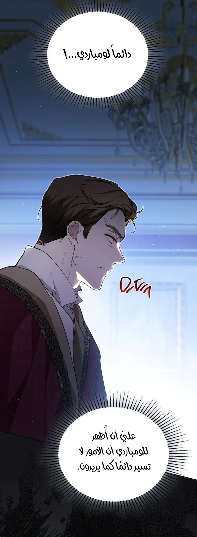 Read I'll Be the Matriarch in This Life AR Manga Online
