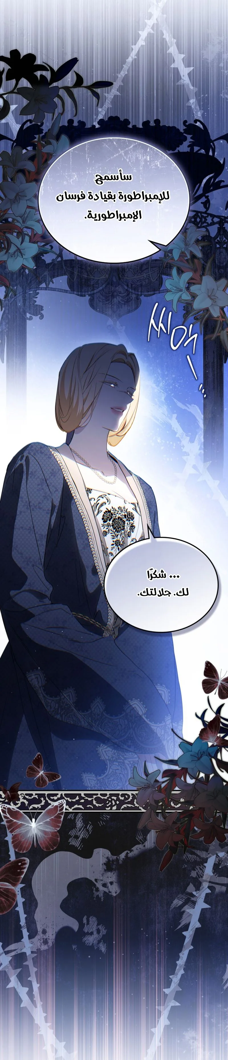 Read I'll Be the Matriarch in This Life AR Manga Online