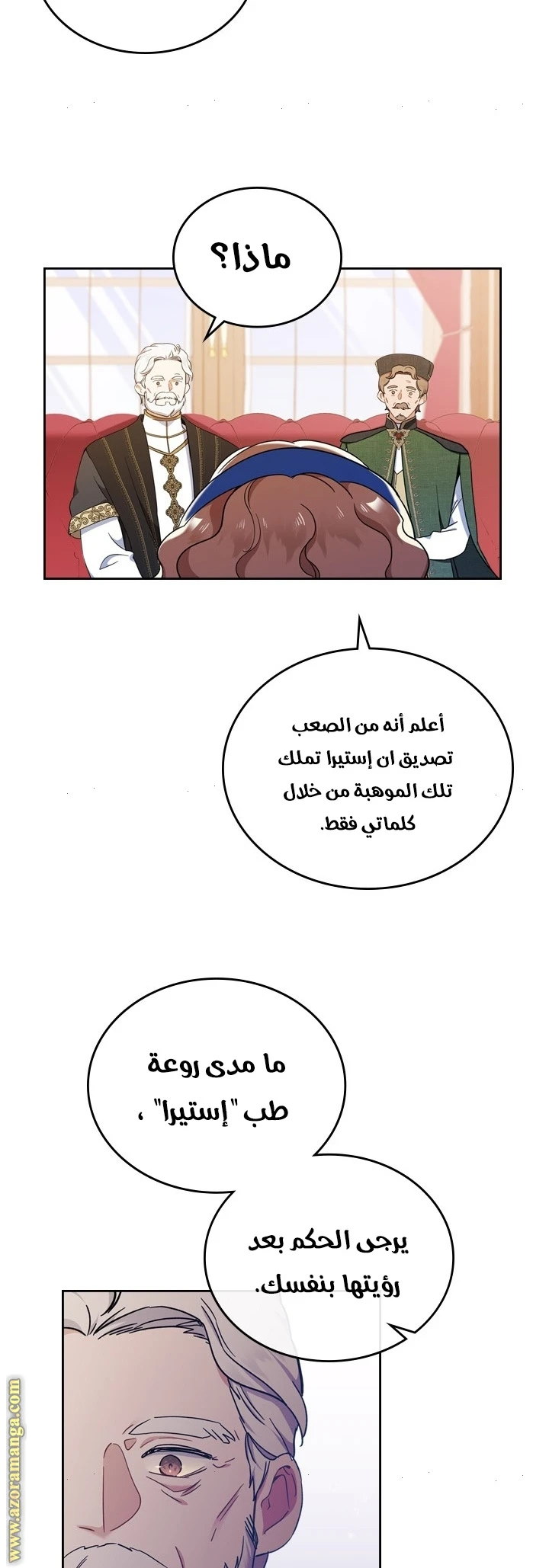 Read I'll Be the Matriarch in This Life AR Manga Online