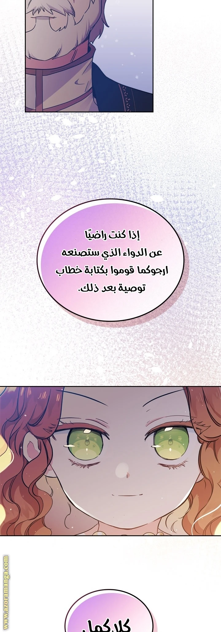 Read I'll Be the Matriarch in This Life AR Manga Online