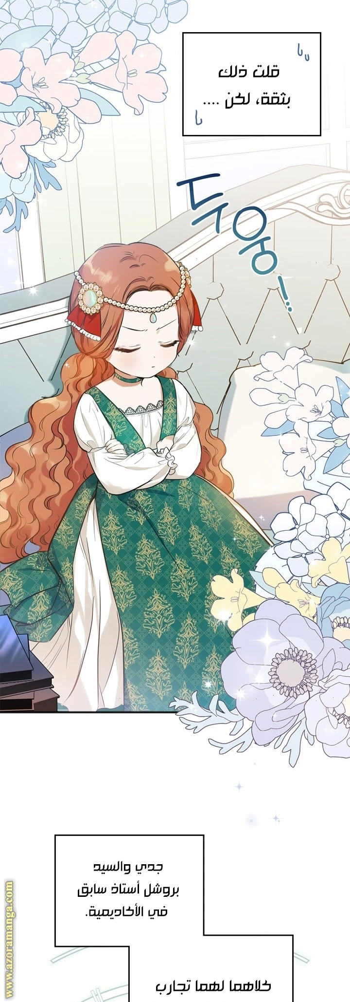 Read I'll Be the Matriarch in This Life AR Manga Online