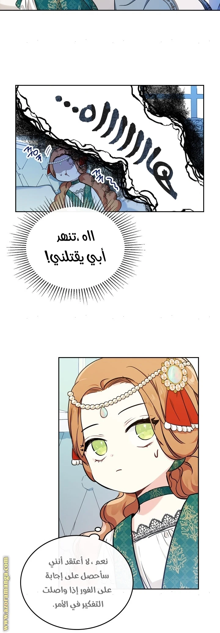 Read I'll Be the Matriarch in This Life AR Manga Online