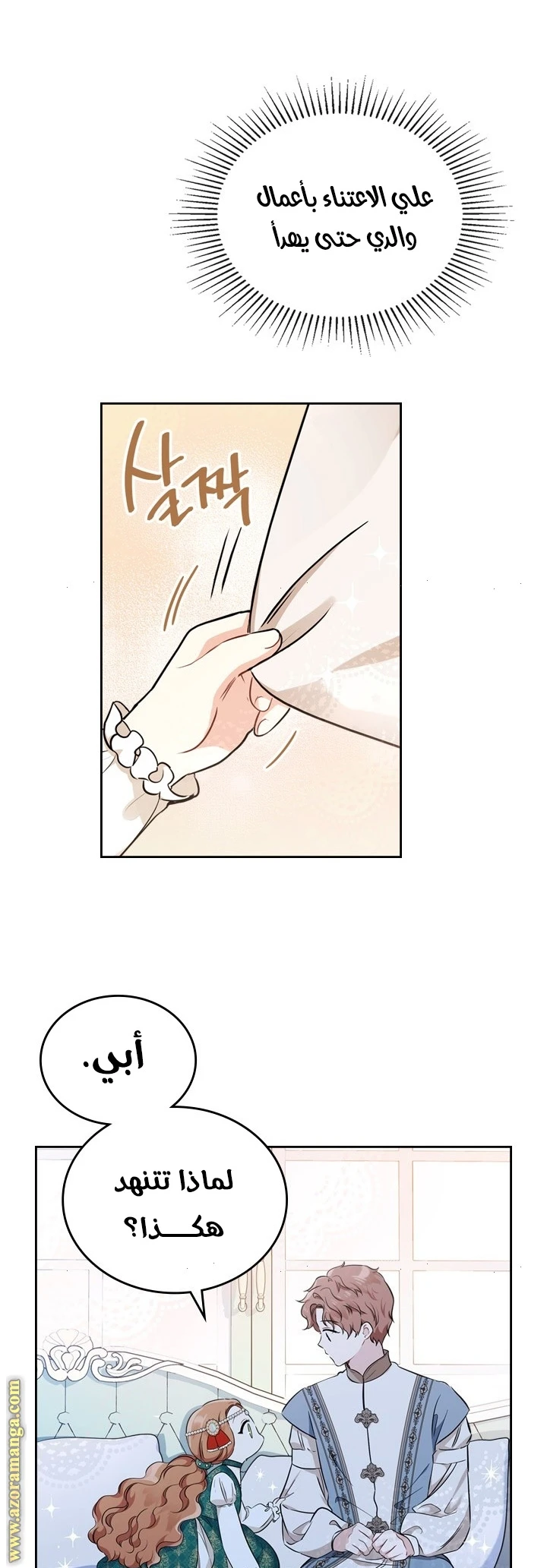 Read I'll Be the Matriarch in This Life AR Manga Online