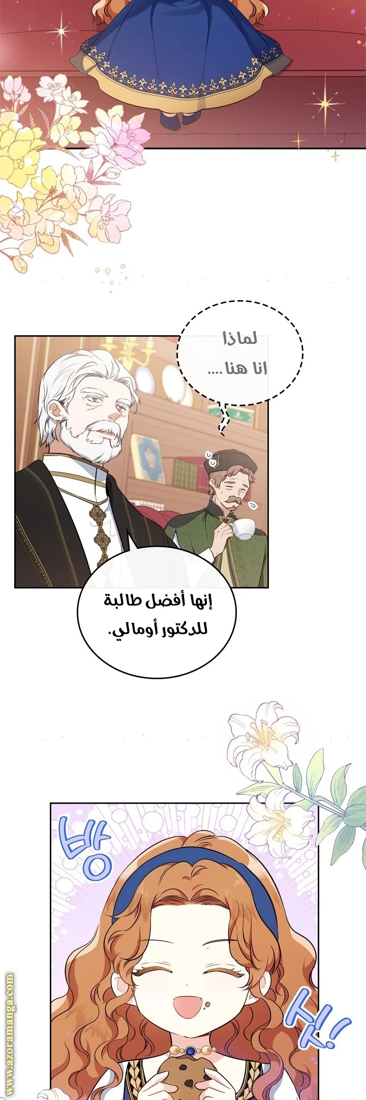 Read I'll Be the Matriarch in This Life AR Manga Online
