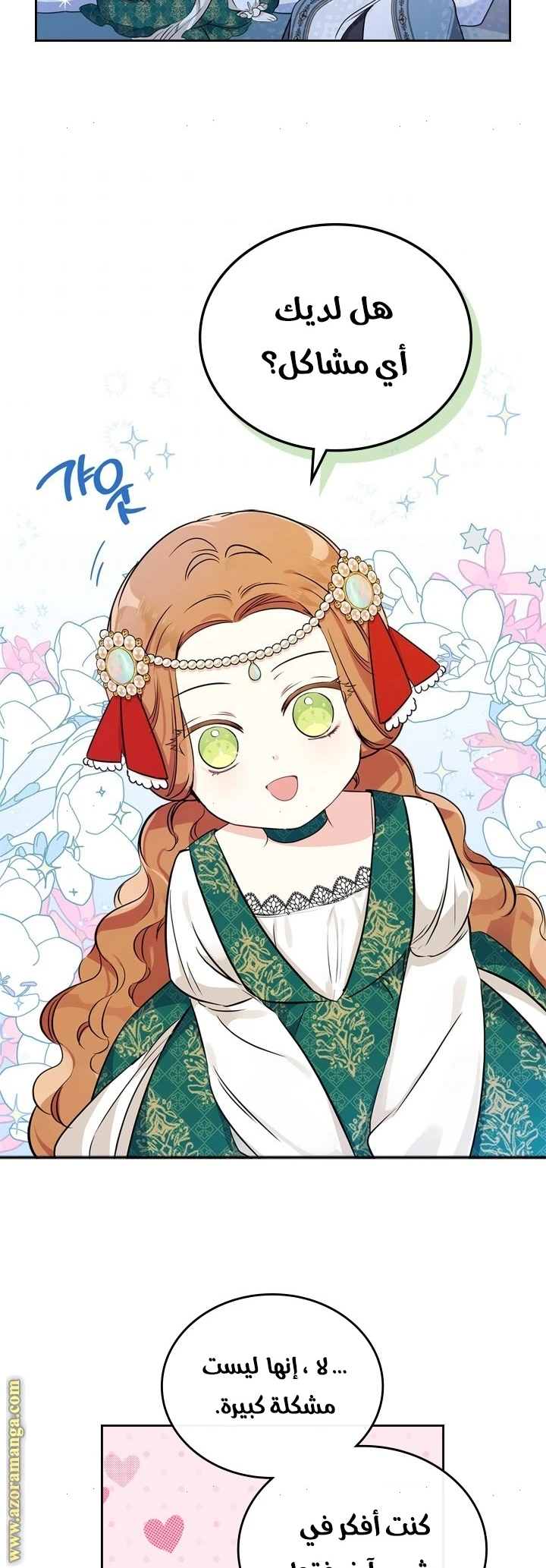 Read I'll Be the Matriarch in This Life AR Manga Online