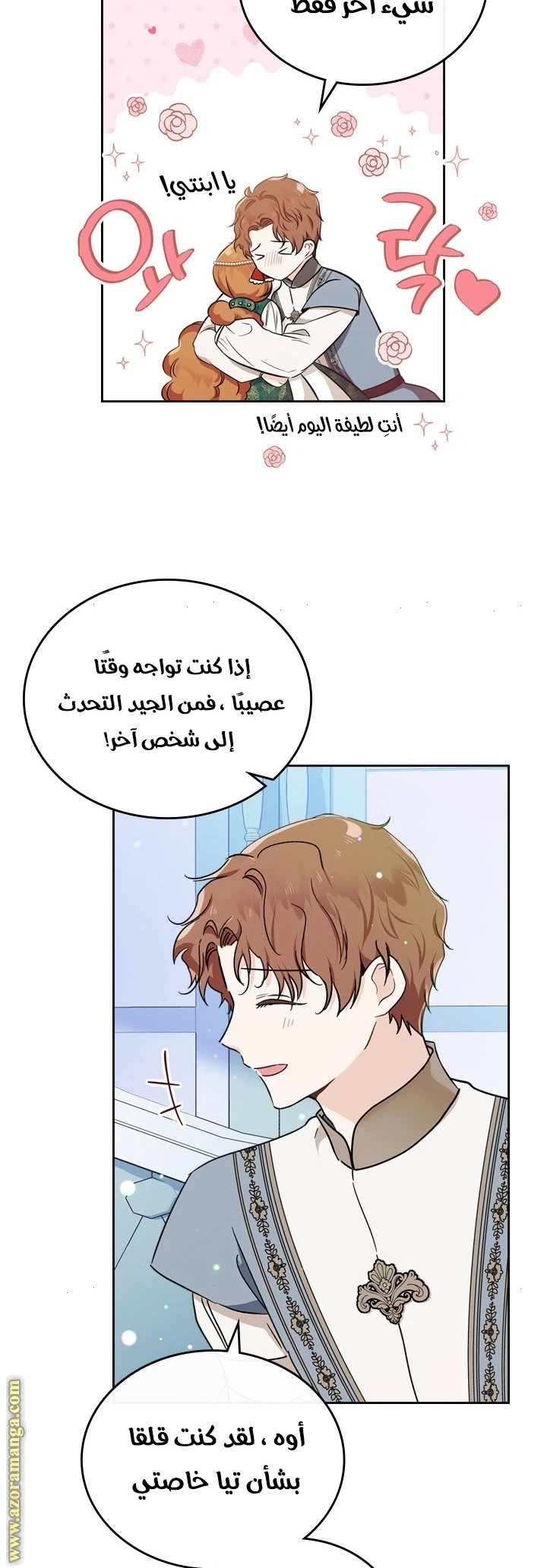 Read I'll Be the Matriarch in This Life AR Manga Online