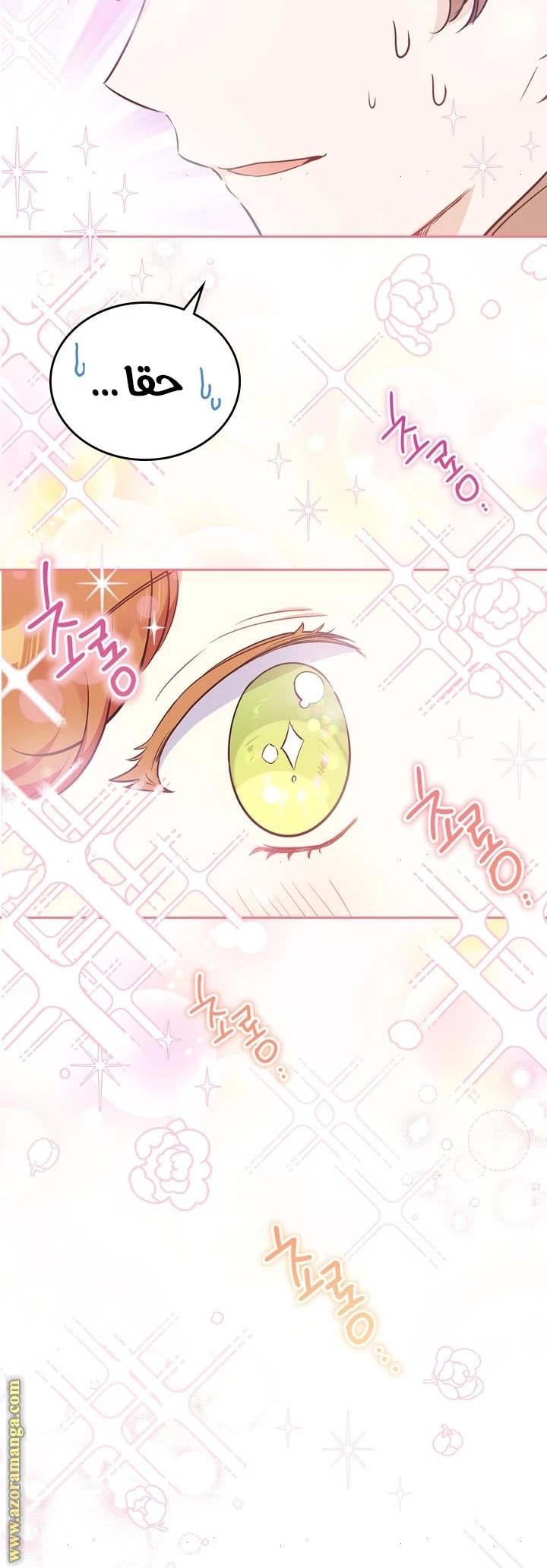 Read I'll Be the Matriarch in This Life AR Manga Online