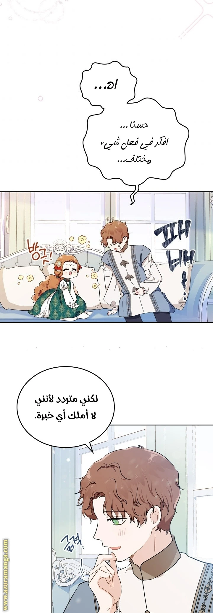Read I'll Be the Matriarch in This Life AR Manga Online
