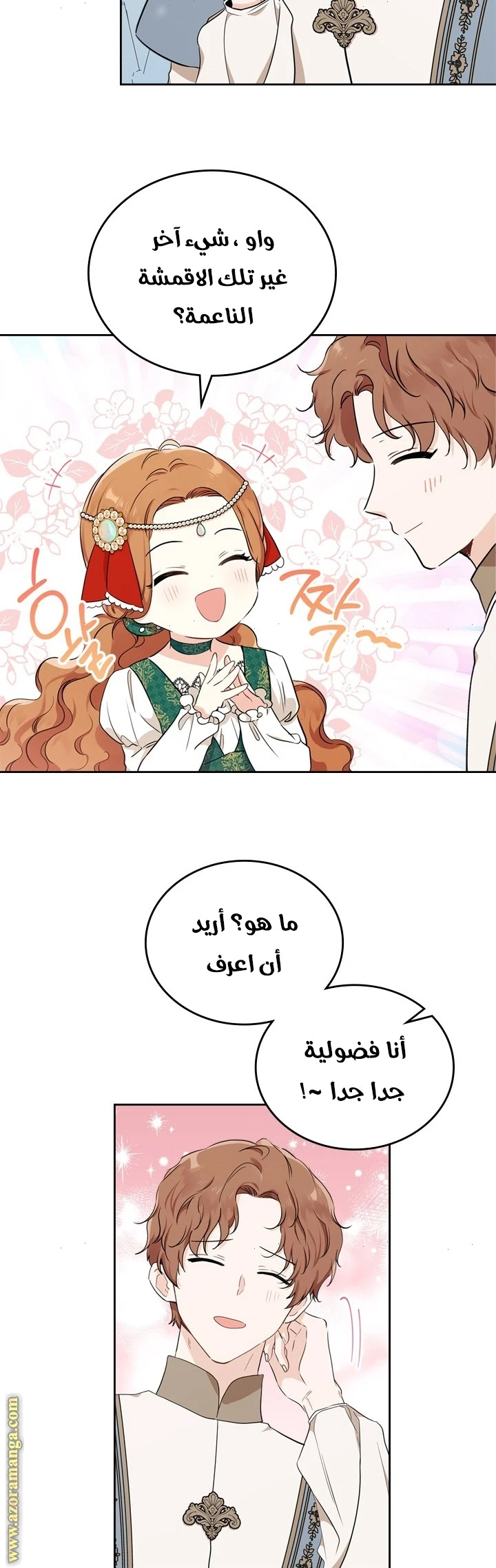 Read I'll Be the Matriarch in This Life AR Manga Online