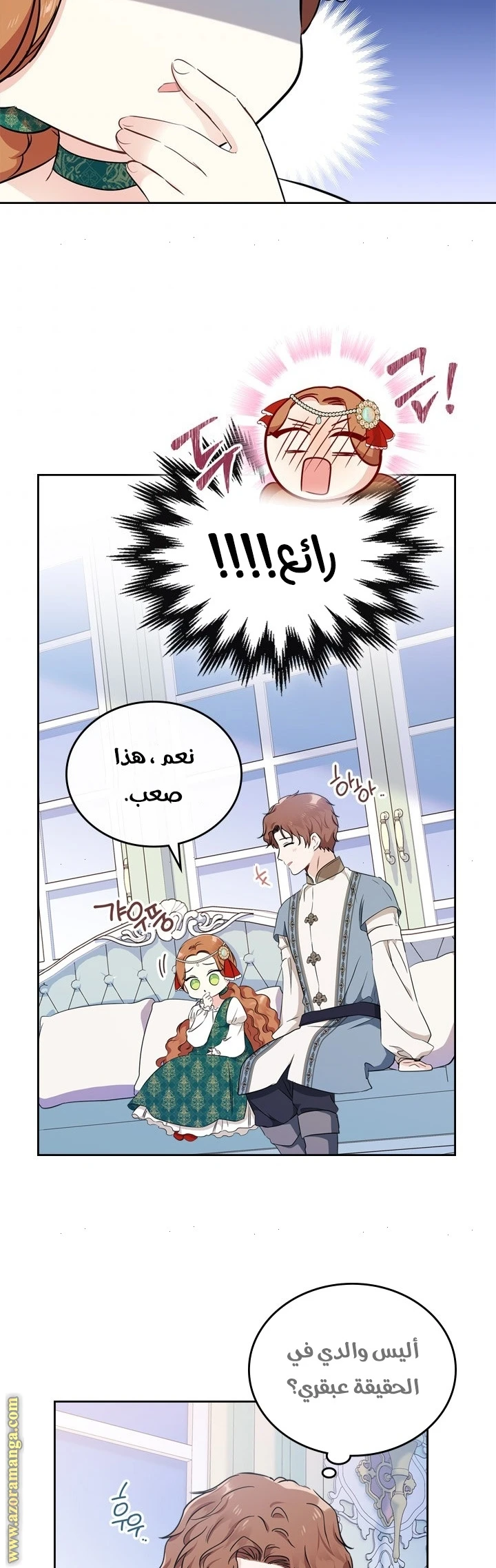 Read I'll Be the Matriarch in This Life AR Manga Online