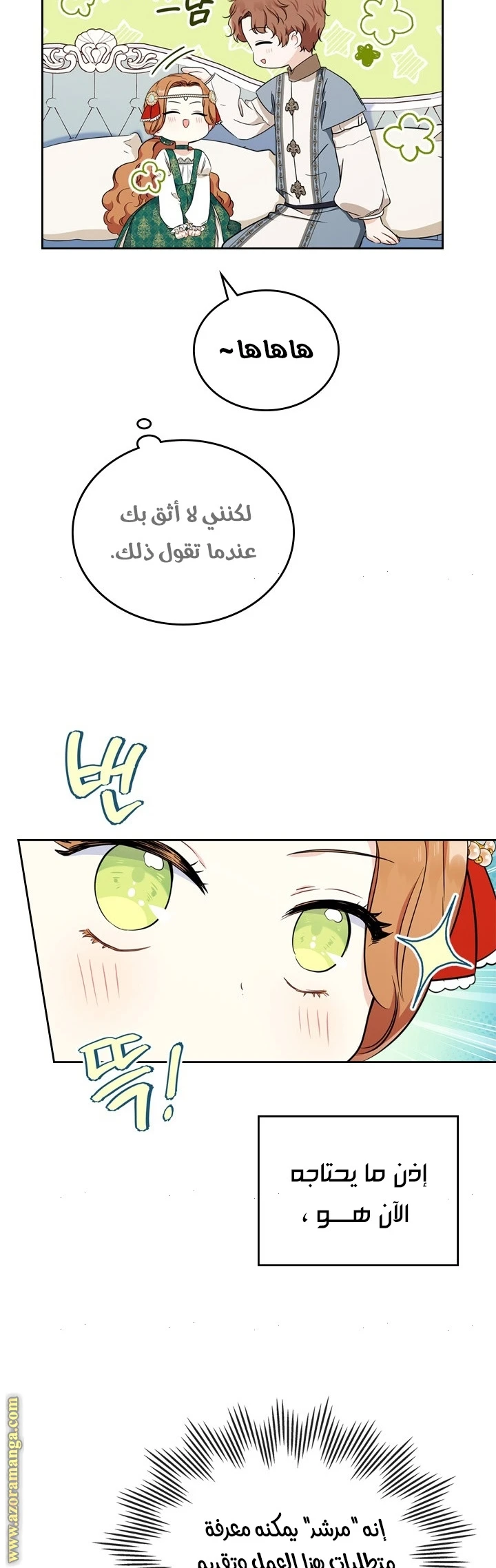 Read I'll Be the Matriarch in This Life AR Manga Online