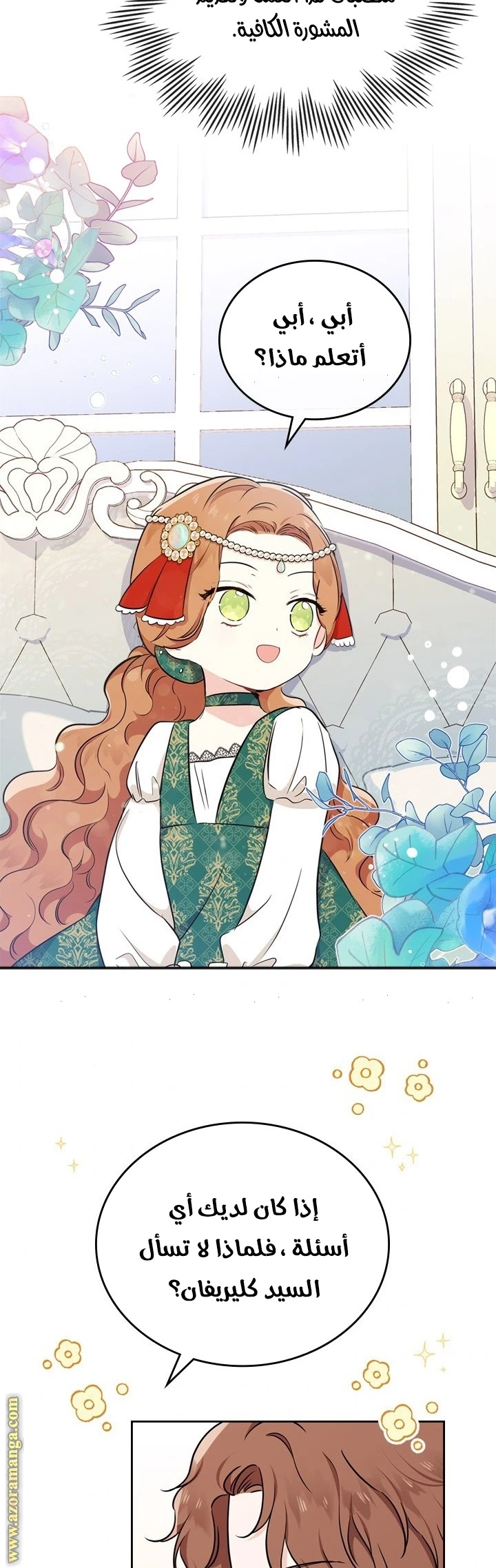 Read I'll Be the Matriarch in This Life AR Manga Online