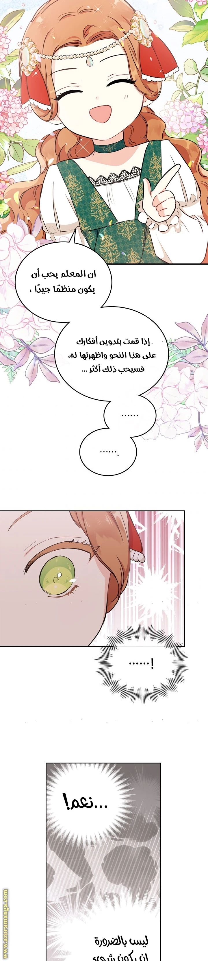 Read I'll Be the Matriarch in This Life AR Manga Online