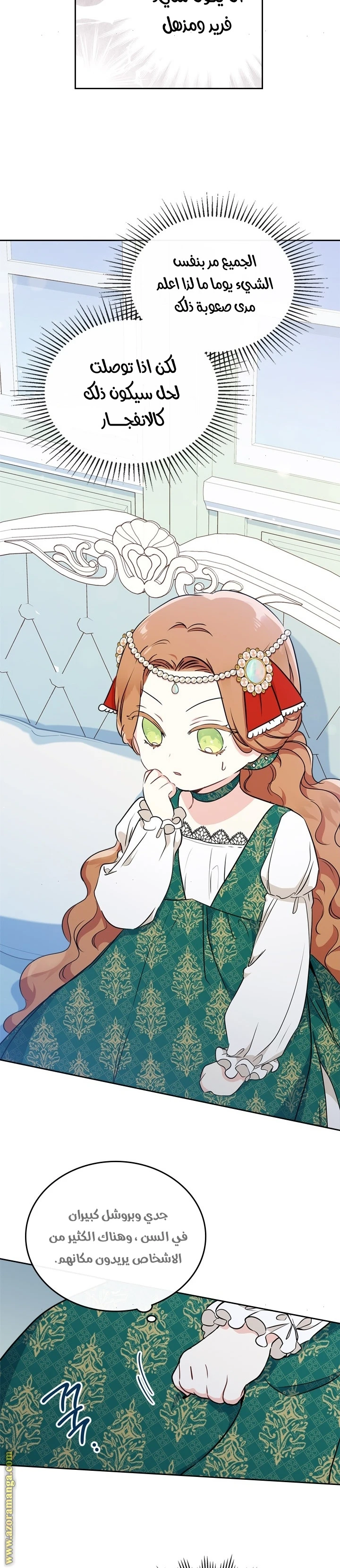 Read I'll Be the Matriarch in This Life AR Manga Online