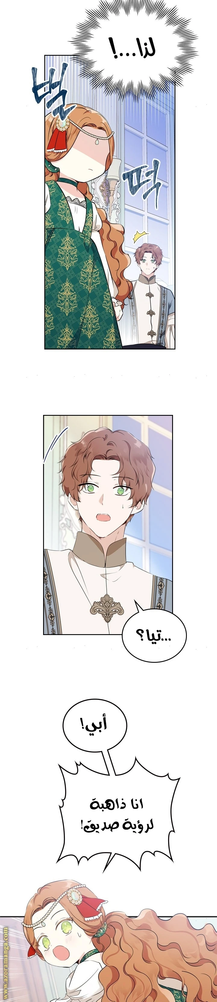 Read I'll Be the Matriarch in This Life AR Manga Online