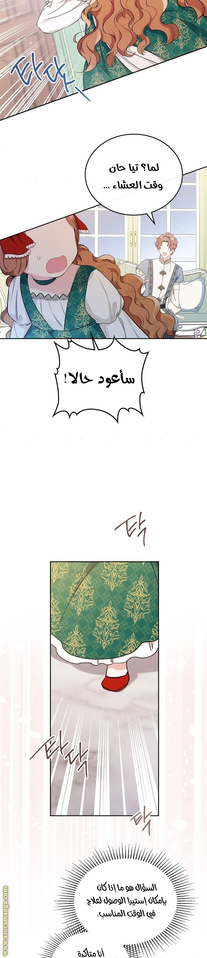 Read I'll Be the Matriarch in This Life AR Manga Online
