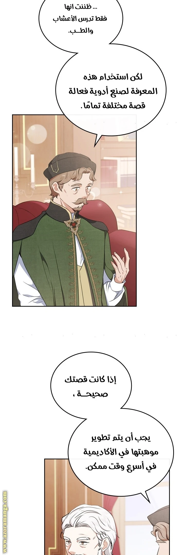 Read I'll Be the Matriarch in This Life AR Manga Online