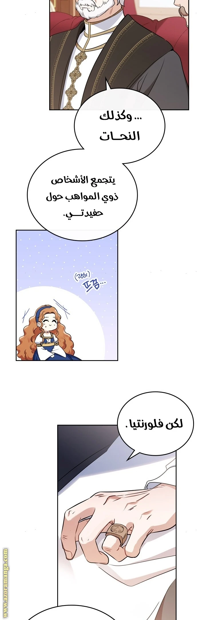 Read I'll Be the Matriarch in This Life AR Manga Online