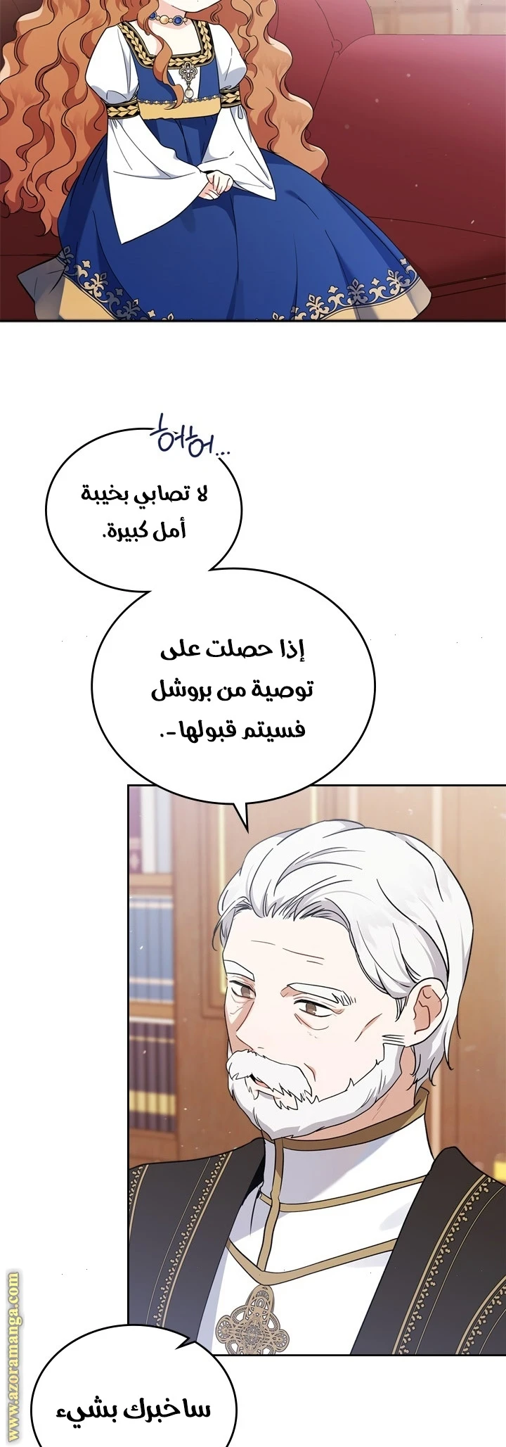 Read I'll Be the Matriarch in This Life AR Manga Online