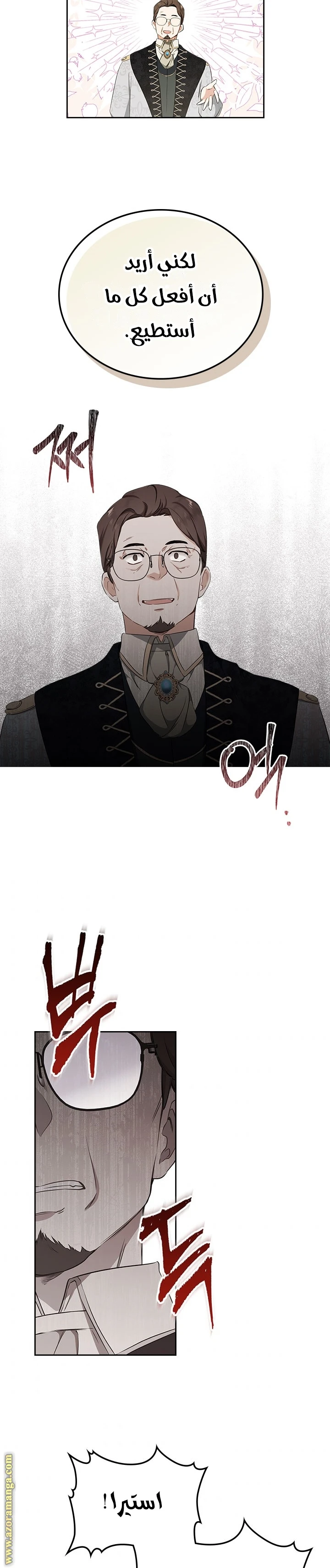 Read I'll Be the Matriarch in This Life AR Manga Online
