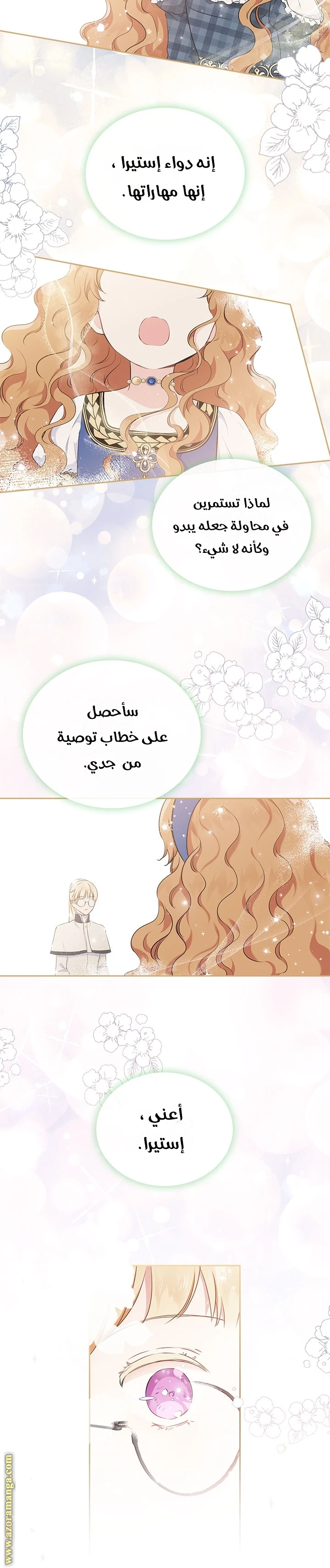 Read I'll Be the Matriarch in This Life AR Manga Online