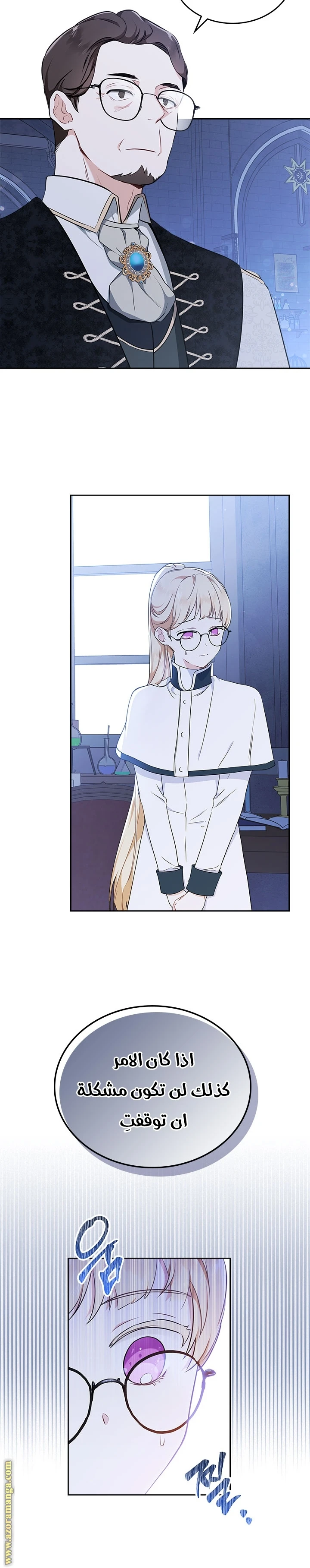 Read I'll Be the Matriarch in This Life AR Manga Online