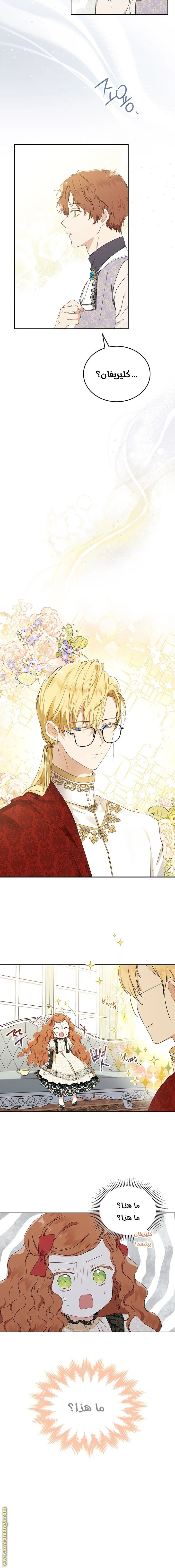Read I'll Be the Matriarch in This Life AR Manga Online