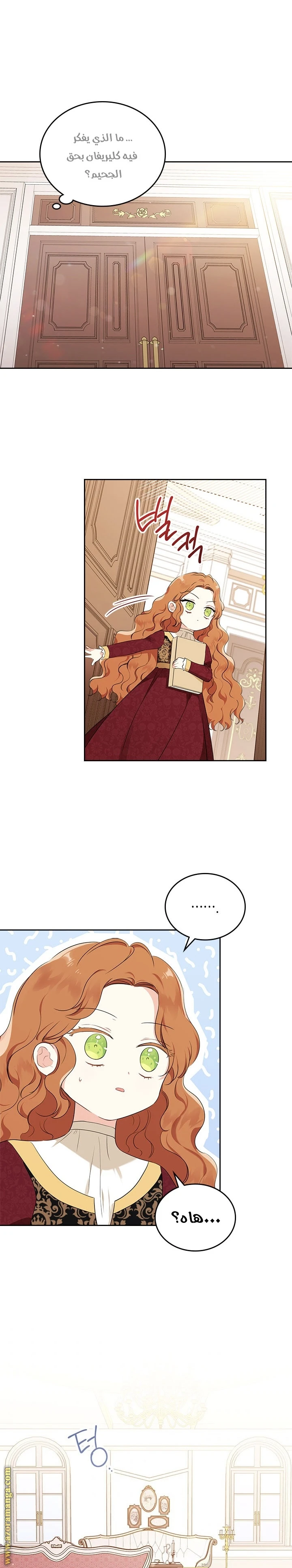 Read I'll Be the Matriarch in This Life AR Manga Online