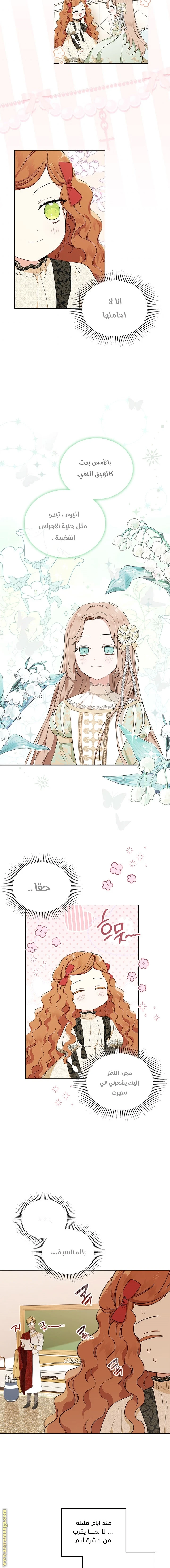 Read I'll Be the Matriarch in This Life AR Manga Online