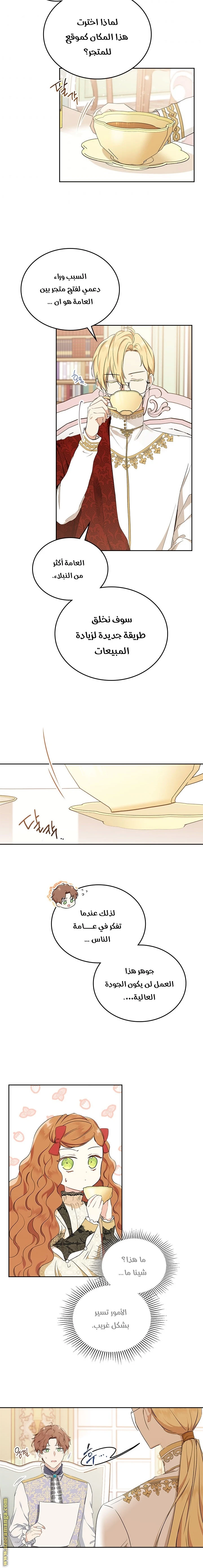 Read I'll Be the Matriarch in This Life AR Manga Online