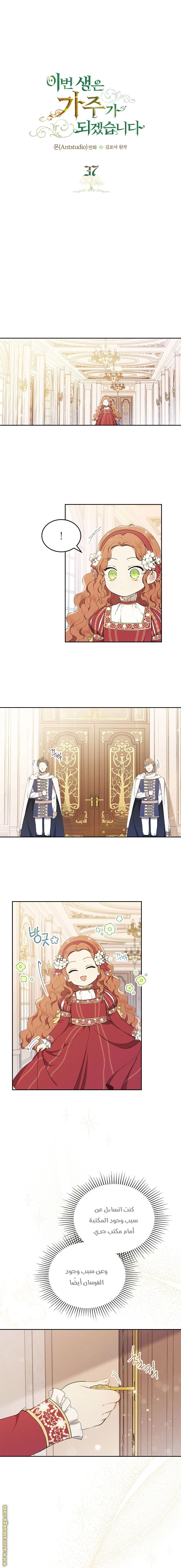 Read I'll Be the Matriarch in This Life AR Manga Online