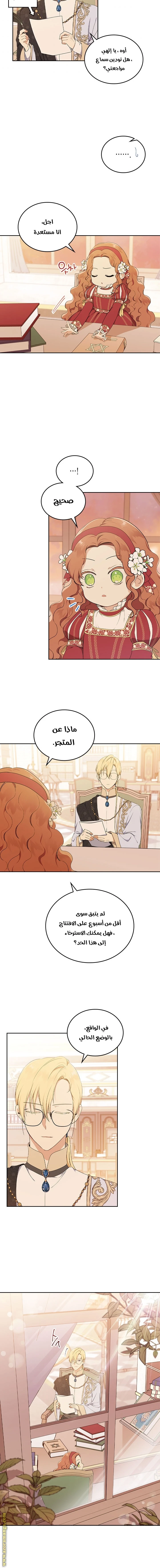 Read I'll Be the Matriarch in This Life AR Manga Online