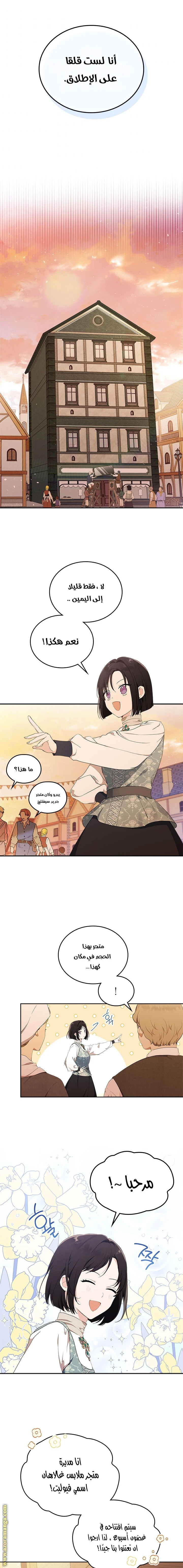 Read I'll Be the Matriarch in This Life AR Manga Online