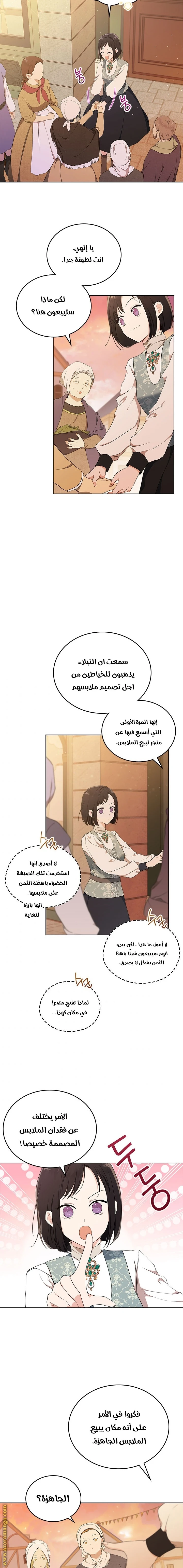 Read I'll Be the Matriarch in This Life AR Manga Online