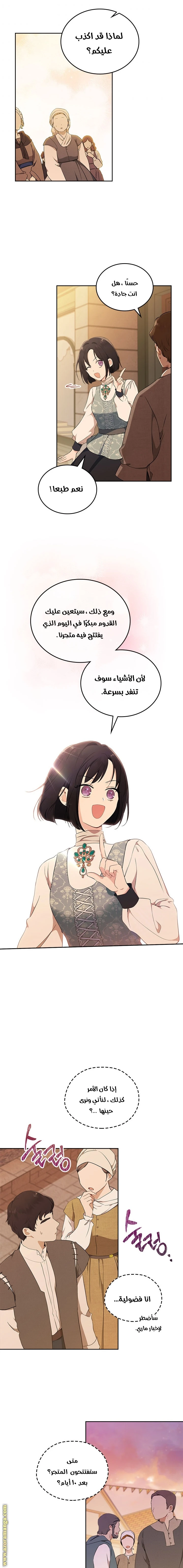 Read I'll Be the Matriarch in This Life AR Manga Online