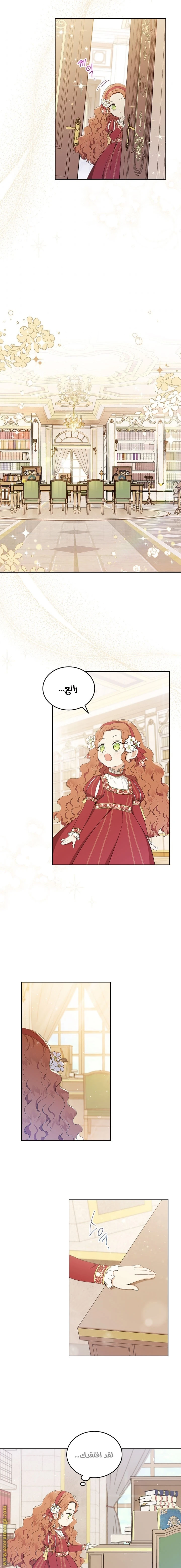 Read I'll Be the Matriarch in This Life AR Manga Online