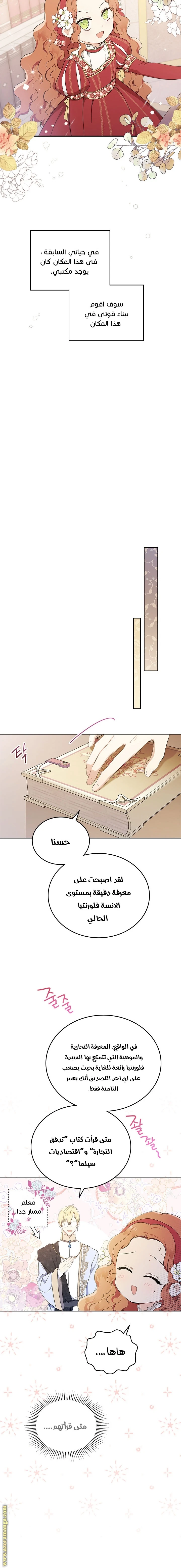 Read I'll Be the Matriarch in This Life AR Manga Online