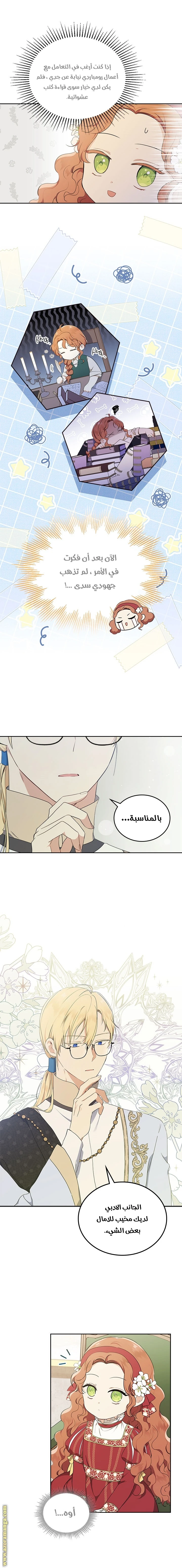 Read I'll Be the Matriarch in This Life AR Manga Online