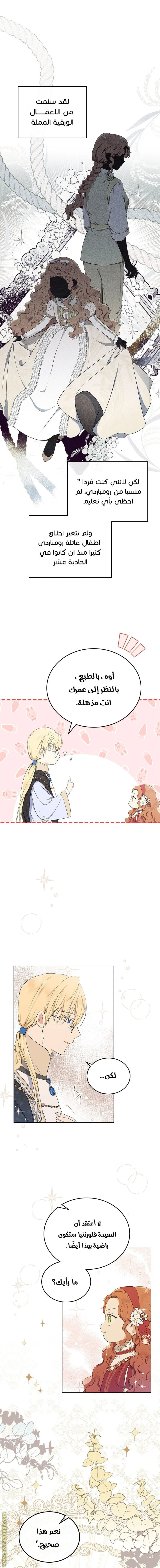 Read I'll Be the Matriarch in This Life AR Manga Online
