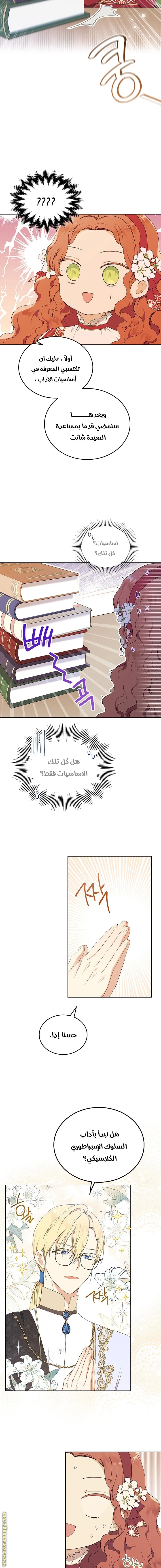Read I'll Be the Matriarch in This Life AR Manga Online
