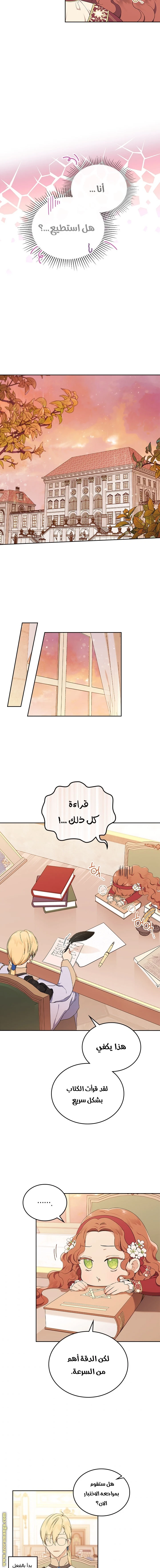Read I'll Be the Matriarch in This Life AR Manga Online