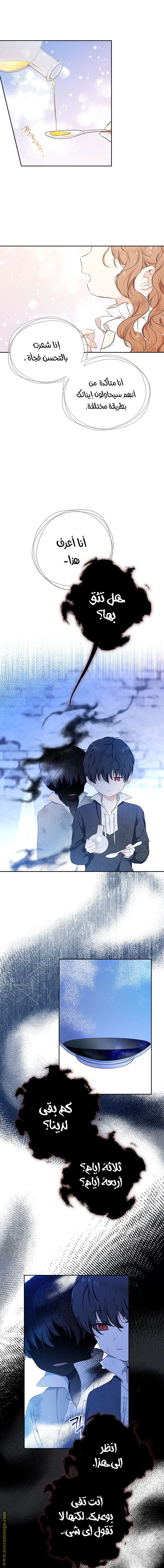 Read I'll Be the Matriarch in This Life AR Manga Online