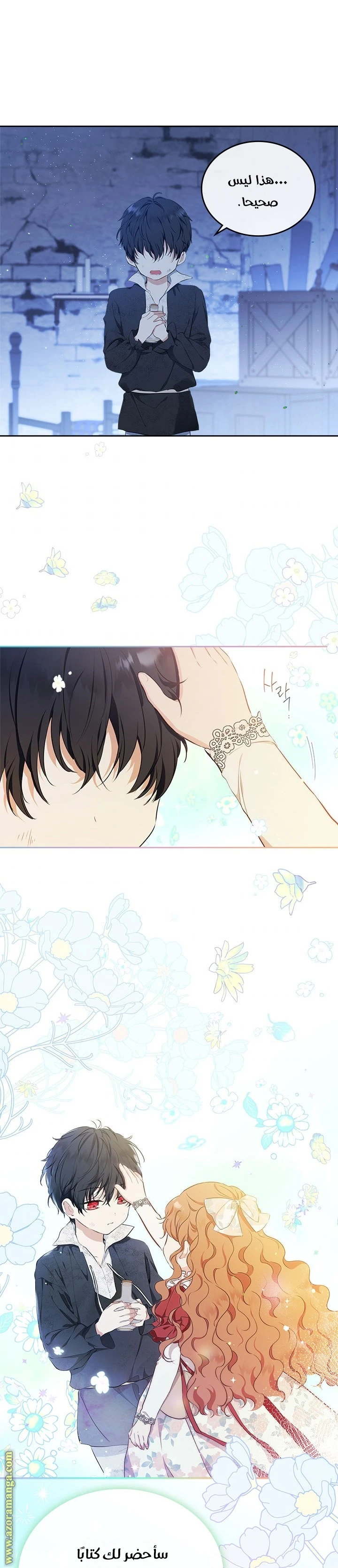 Read I'll Be the Matriarch in This Life AR Manga Online
