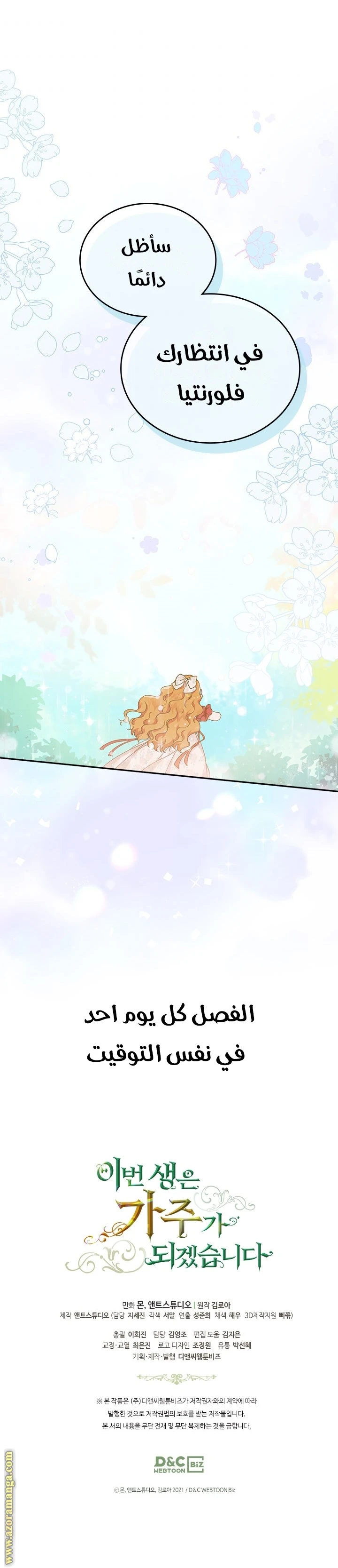 Read I'll Be the Matriarch in This Life AR Manga Online