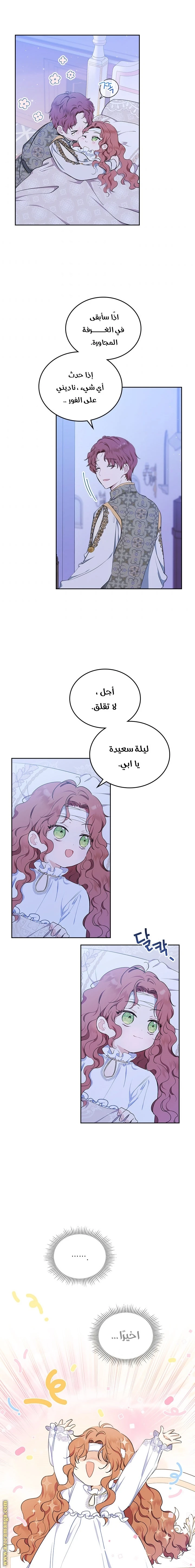 Read I'll Be the Matriarch in This Life AR Manga Online