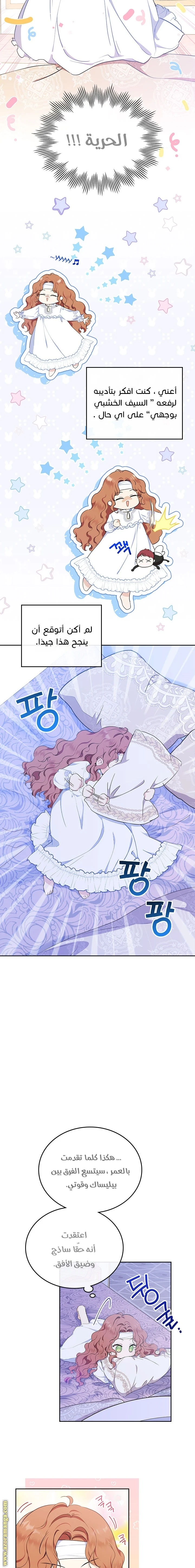 Read I'll Be the Matriarch in This Life AR Manga Online