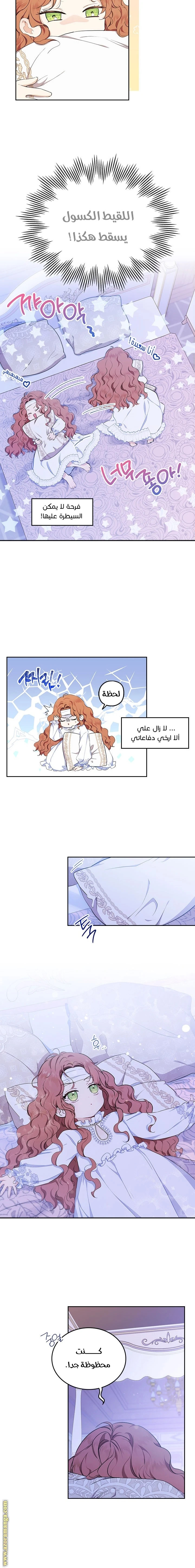 Read I'll Be the Matriarch in This Life AR Manga Online
