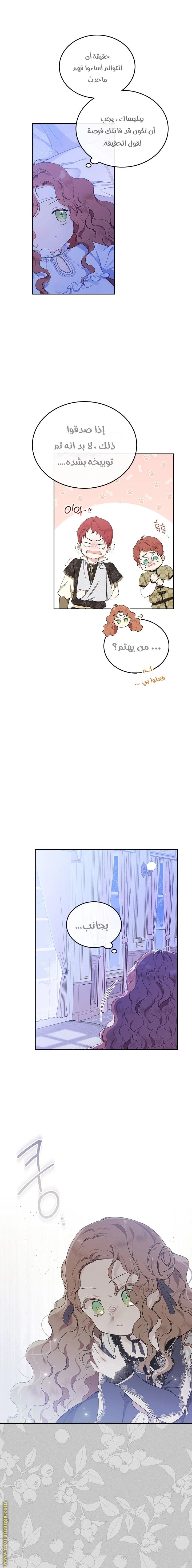 Read I'll Be the Matriarch in This Life AR Manga Online